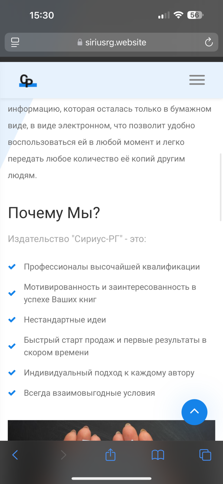 Попалась на мошенников (удаленная работа наборщик текстов)