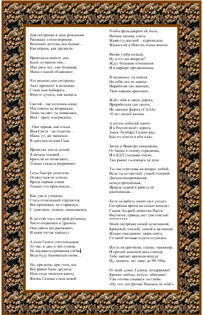 Случай из жизни: как я и мои родные смогли удивить юбиляра костюмами, стихами и песнями
