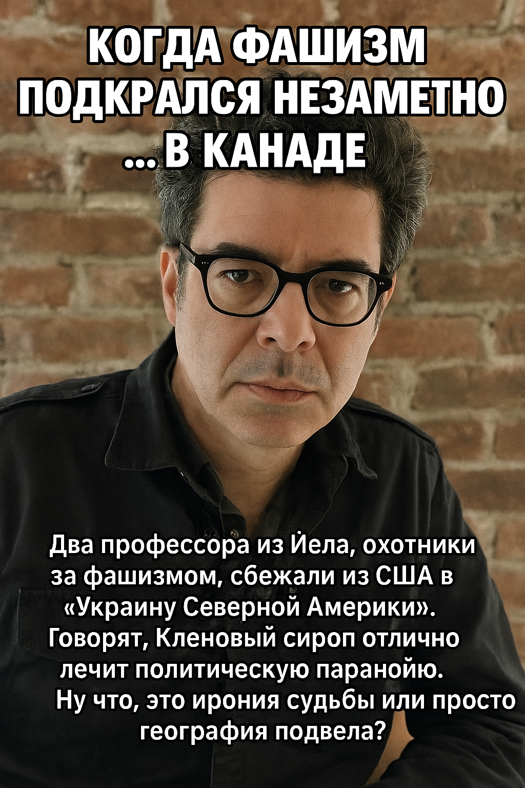 Украина Северной Америки