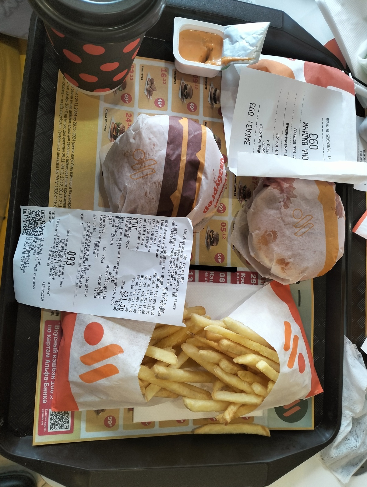 Домашняя еда или столовская?