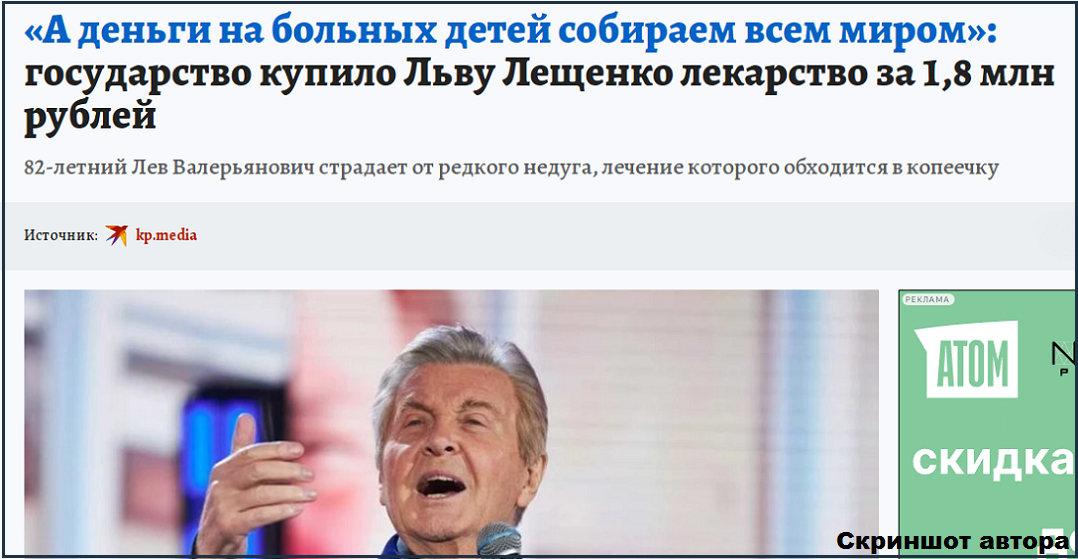 Лещенко мало лямов? Власть дала ещё 5,5. Бумеранг возмущения для бедного народного артиста или «Мне сейчас не до чего»👀