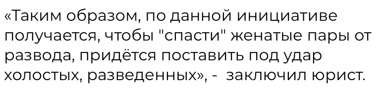 Улучшаем демографию? Госдума одобрила реестр женатых и замужних граждан