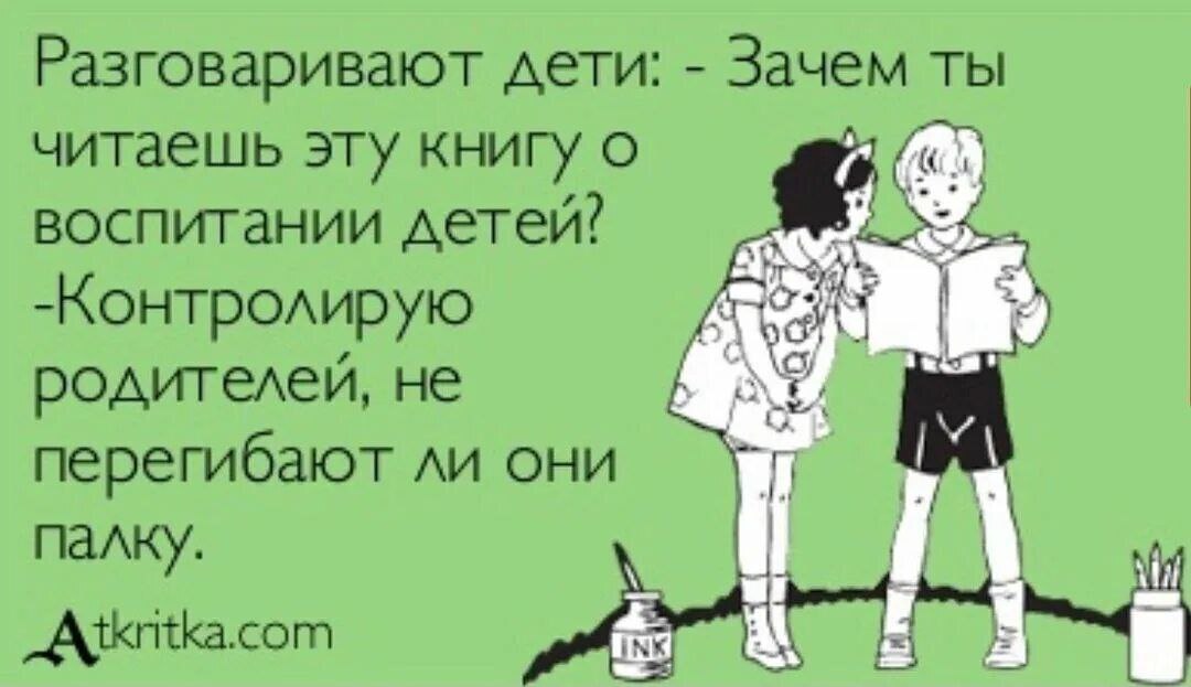 Воспитание детей: как не сойти с ума и сохранить чувство юмора!