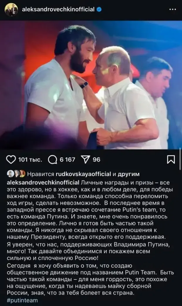 «Русские, мы сделали это» - А. Овечкин