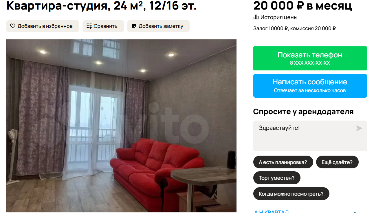 Как люди снимают квартиры за 20 000? Страшно смотреть цены на "Авито"