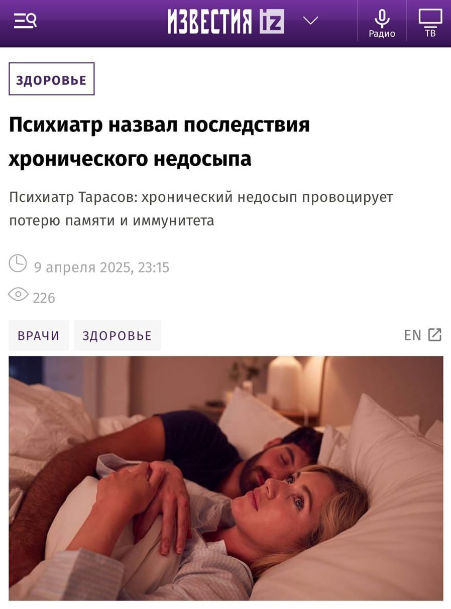 Недосып уничтожает память и снижает иммунитет — психиатр