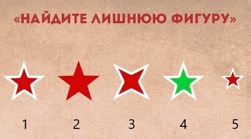 Головоломка дня: найдите лишнюю фигуру