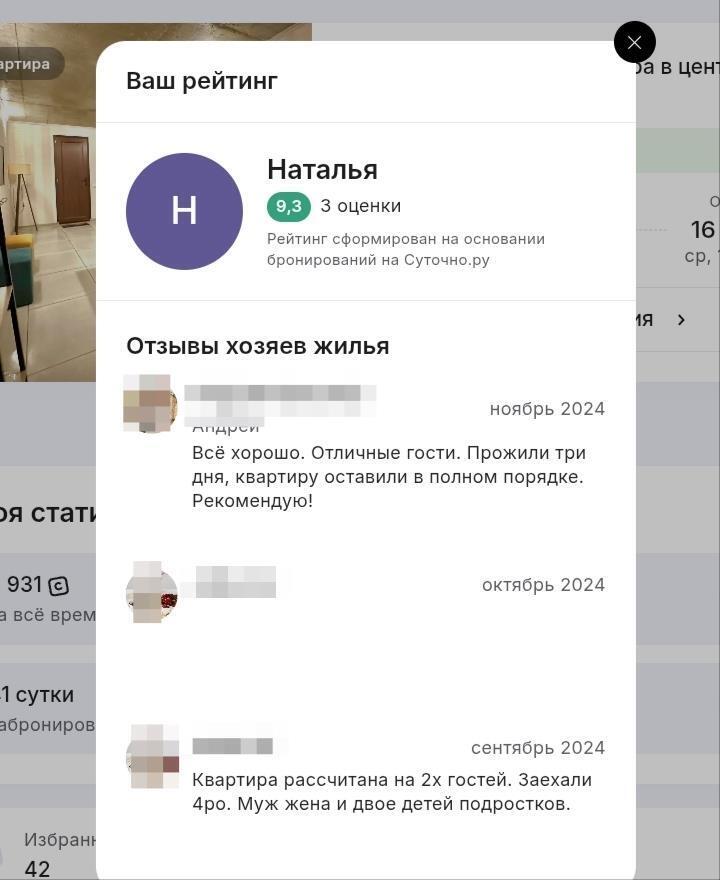 Как мне приписали двух детишек на суточно.ру