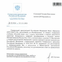генпрокчаща.jpg