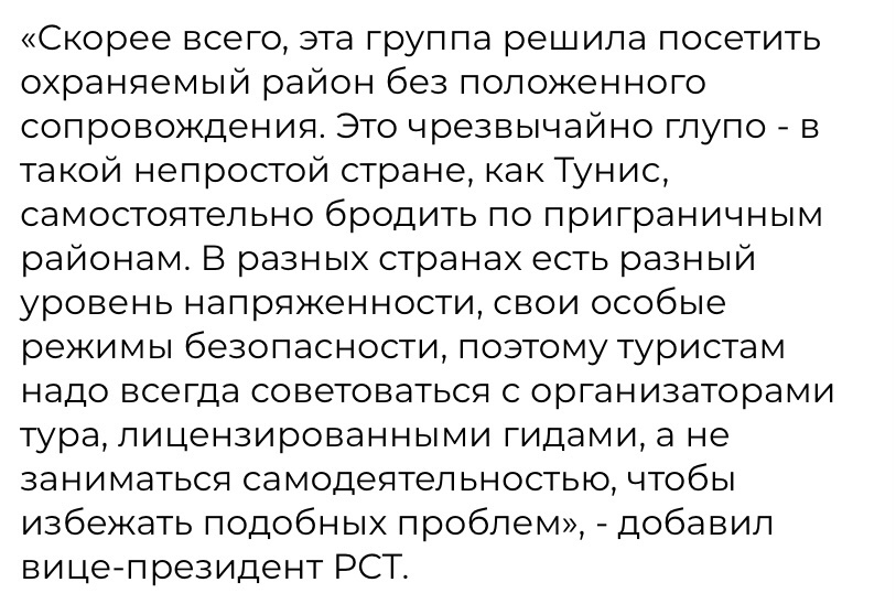«Питание помойное, но заключённые делились передачами». Ощущения российских туристов после тюрьмы в Тунисе