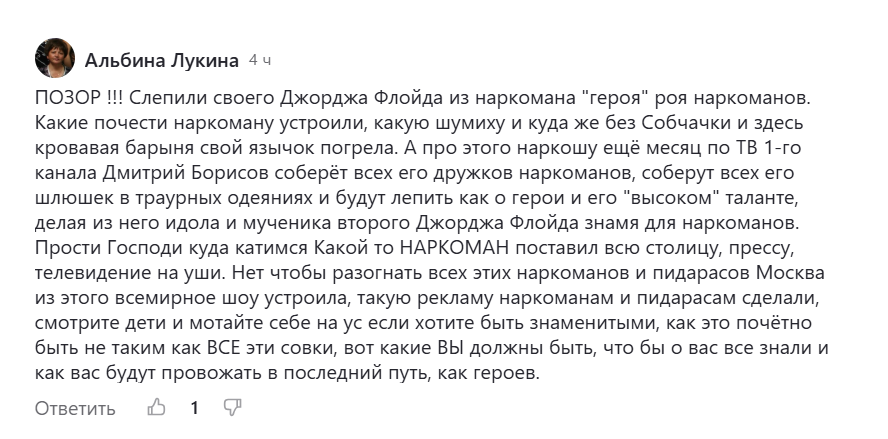 Бесит! Смерть Паши Техника: Как СМИ превращают трагедию в сенсацию