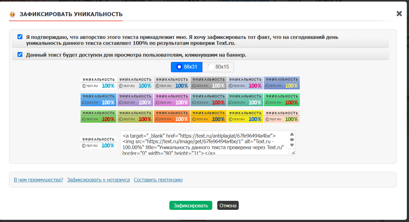 Как ИИ может перечеркнуть весь ваш труд, если статья уникальна.