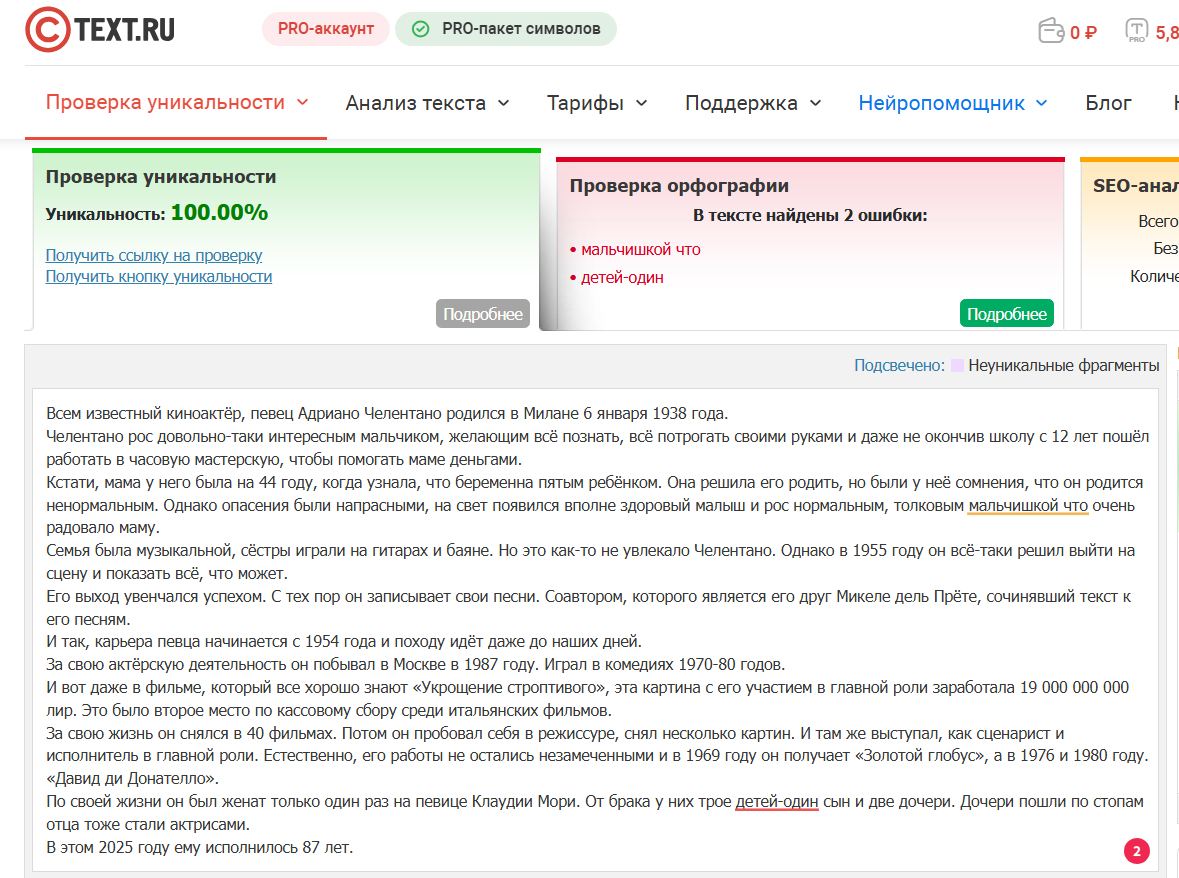 Как ИИ может перечеркнуть весь ваш труд, если статья уникальна.