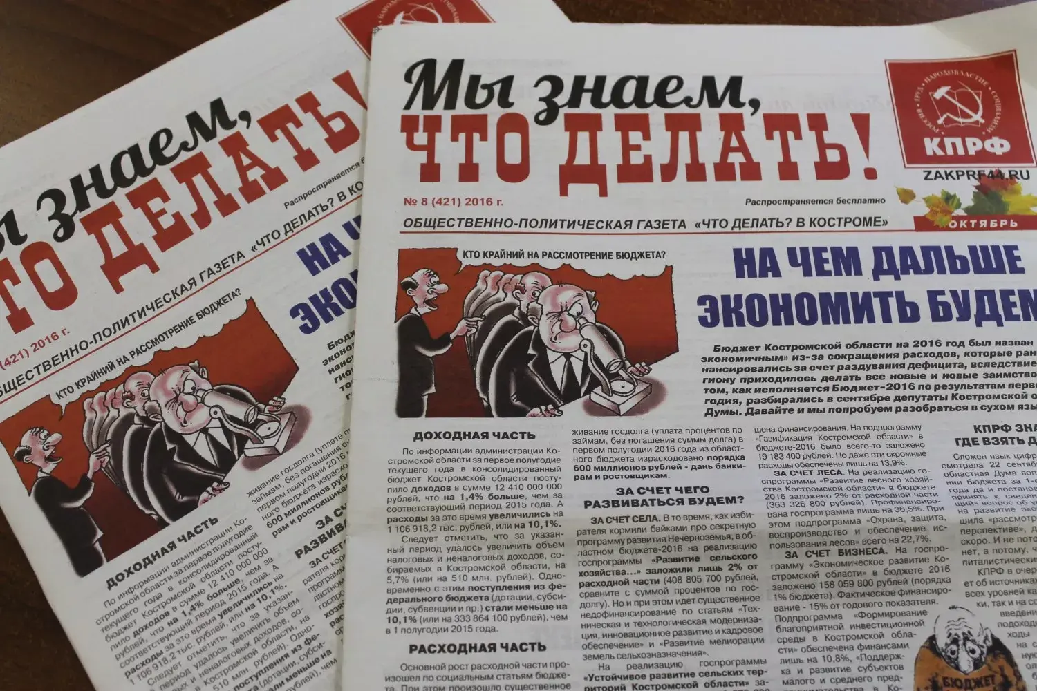 Денежки готовьте ваши.