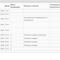 Снимок экрана 2025-04-17 190432.png