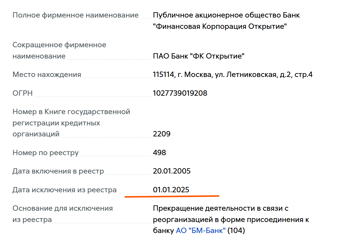 На что обратить внимание при выборе банка для вклада