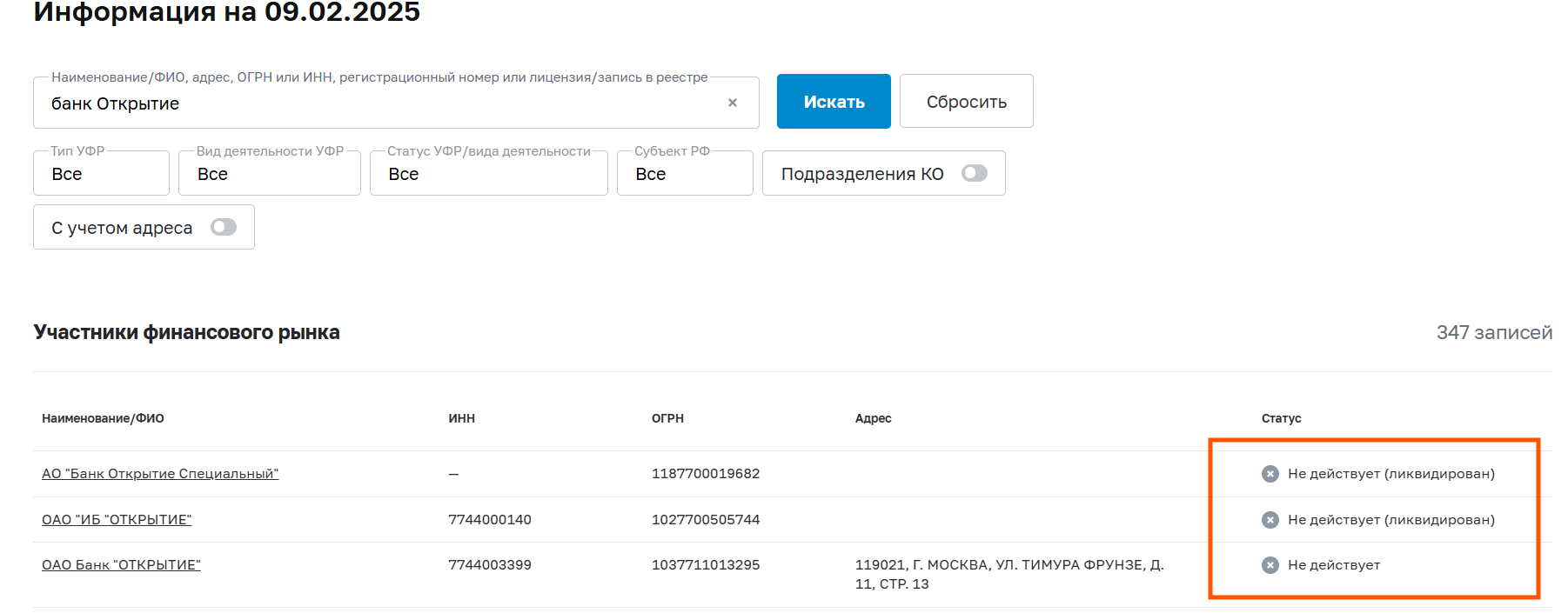 На что обратить внимание при выборе банка для вклада