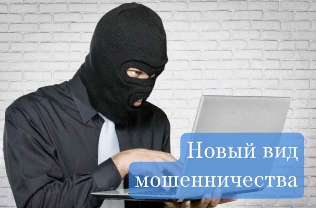 Как я лично, чуть не попалась на уловки мошенников