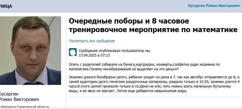 Нормы Санпина и режим питания на ЕГЭ