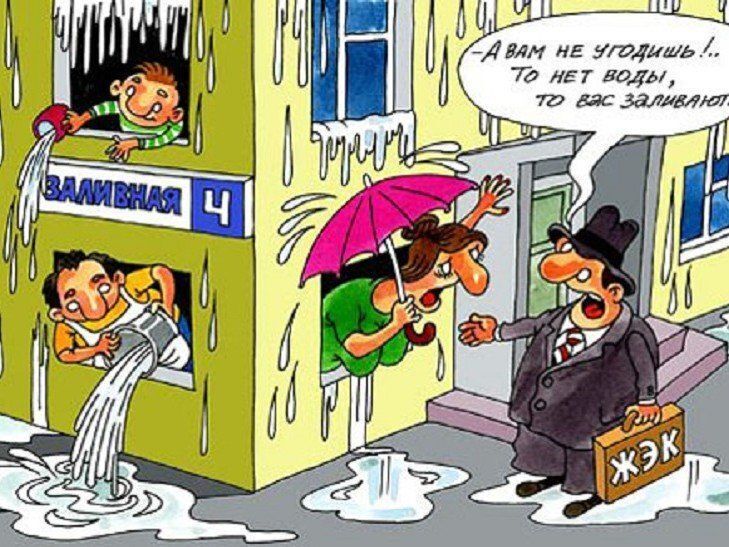 Некачественные услуги ЖКХ: Куда обращаться?