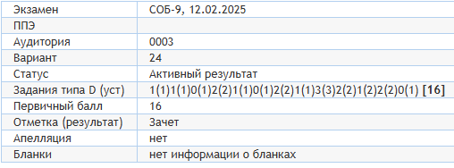 Тяжело ли подготовиться к ОГЭ за месяц?