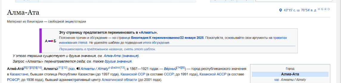 Алматинцы или алматынцы?