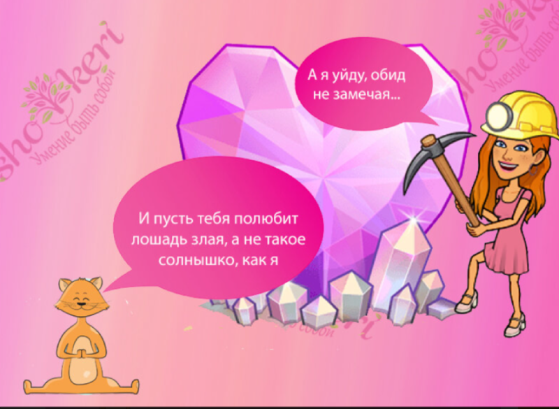 🌞 Почему нашу доброту часто принимают за слабость и глупость?