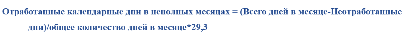 Как рассчитывают отпускные?