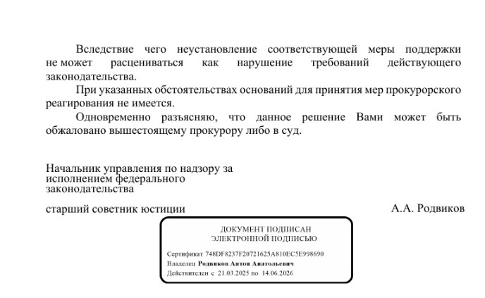 Все ли дети участников СВО равны: мнение Правительства Саратовской области и областной прокуратуры