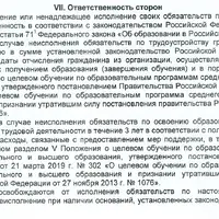 Снимок экрана 2025-04-22 145003.png