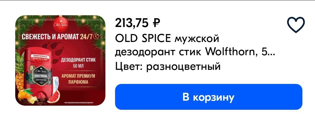 Как изменилась стоимость моих покупок после того, как я стала экономить – лайфхак для всех