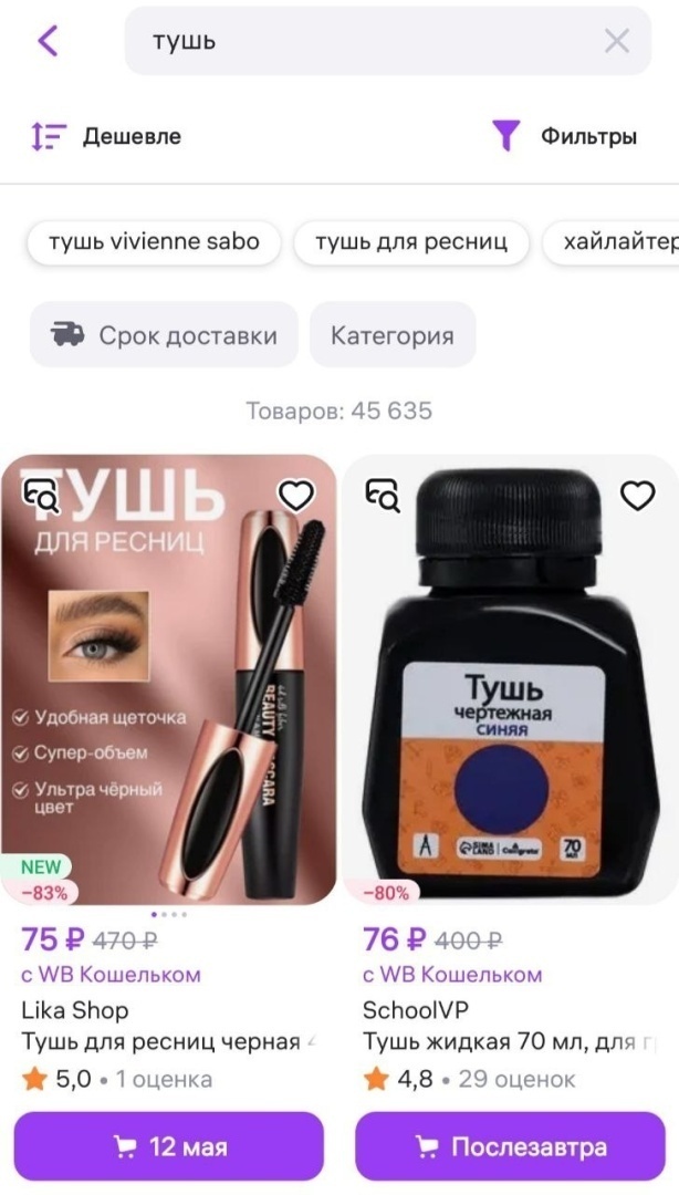 Скупой платит дважды. Мои худшие покупки