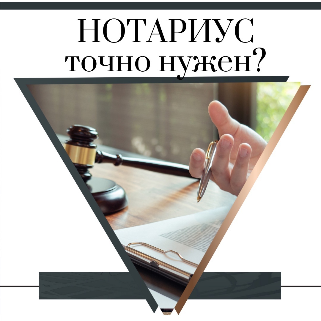 Три законных способа обойтись без нотариуса в вопросах финансовых операций