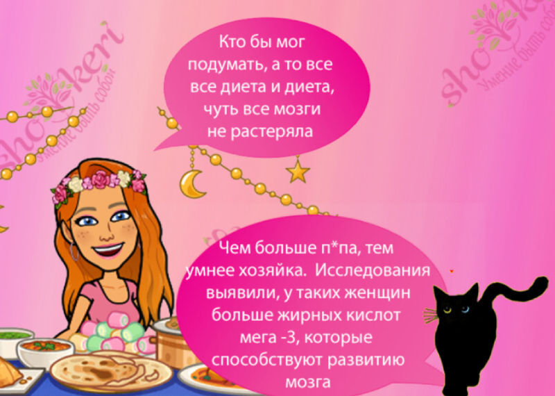 🤗Картошечка моя! Как перестать быть “картошкой” и стать звездой