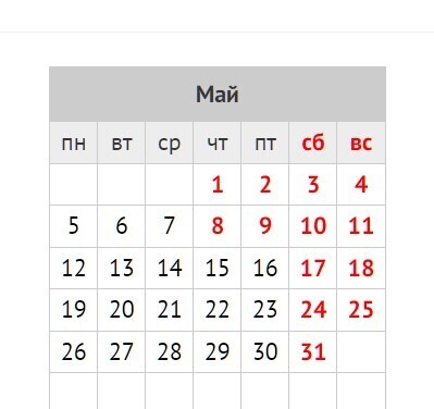 Как будем работать и отдыхать в майские? Выгодно ли брать отпуск с 5 по 7 мая?