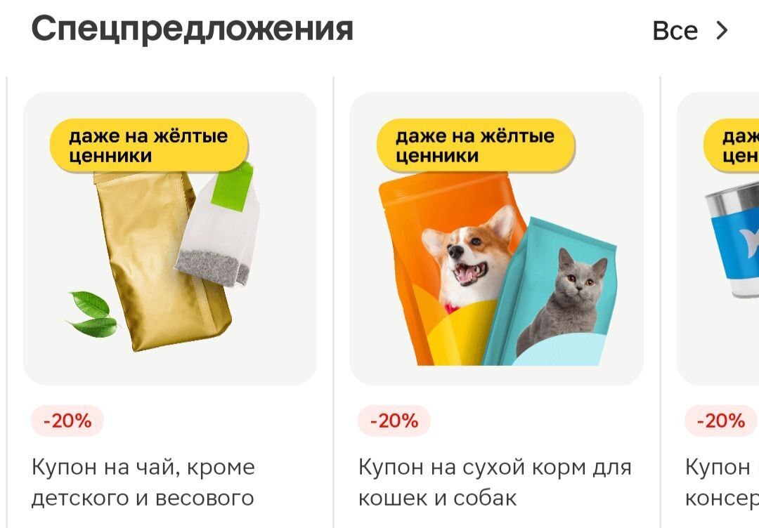Покупаю продукты за полцены, ни в чём себе не отказывая. Как получить много бонусов на карту "Магнит"?