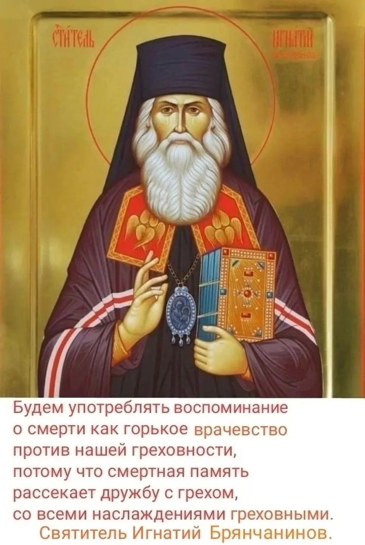 Почему человек уходит в мир иной?