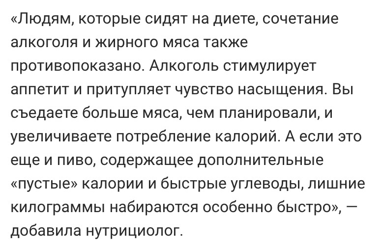 Шашлык и пиво несовместимы. Врач высказала категорическое мнение