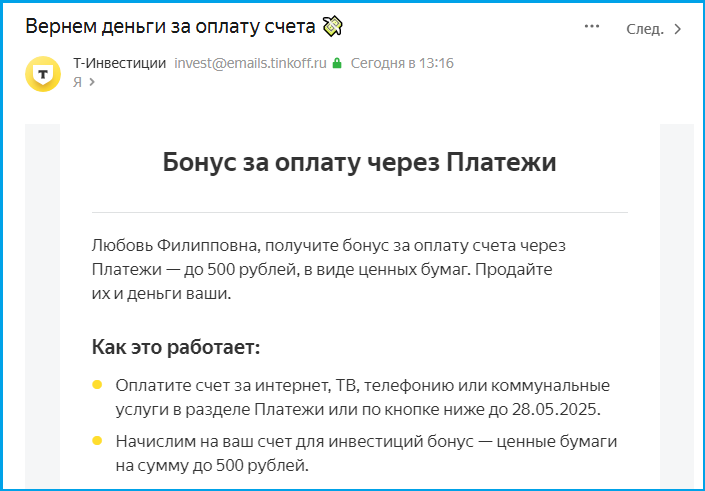 Т-Банк увеличил лимит по кредитке! Куда тратить средства?