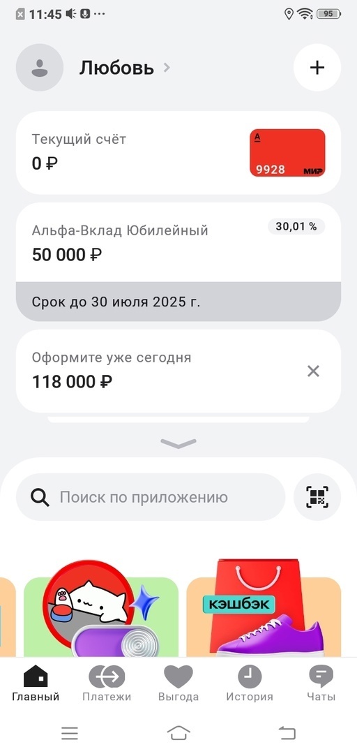 Т-Банк увеличил лимит по кредитке! Куда тратить средства?