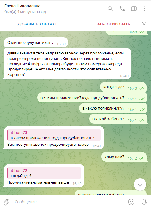 Утечка данных из медицинской базы: мошенники меня хвалят