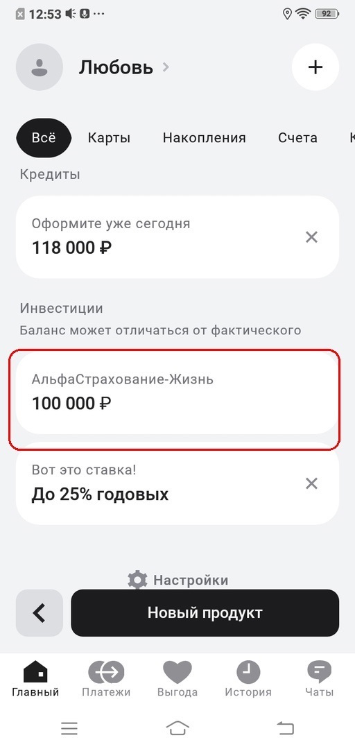 Т-Банк увеличил лимит по кредитке! Куда тратить средства?