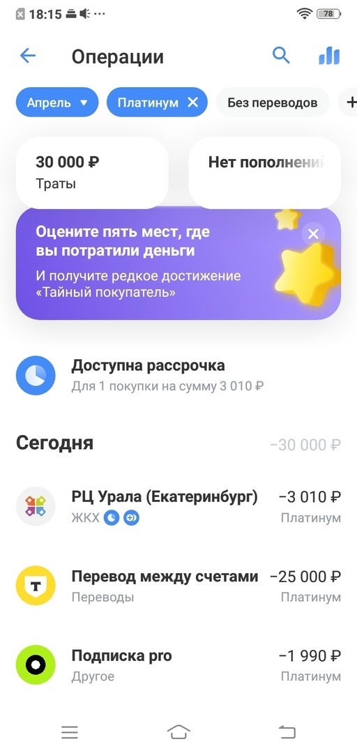 Т-Банк увеличил лимит по кредитке! Куда тратить средства?