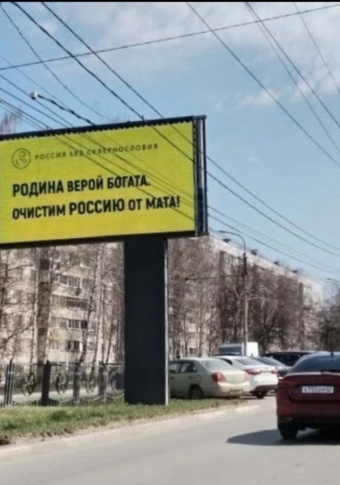 Борьба против матерщины разворачивается.