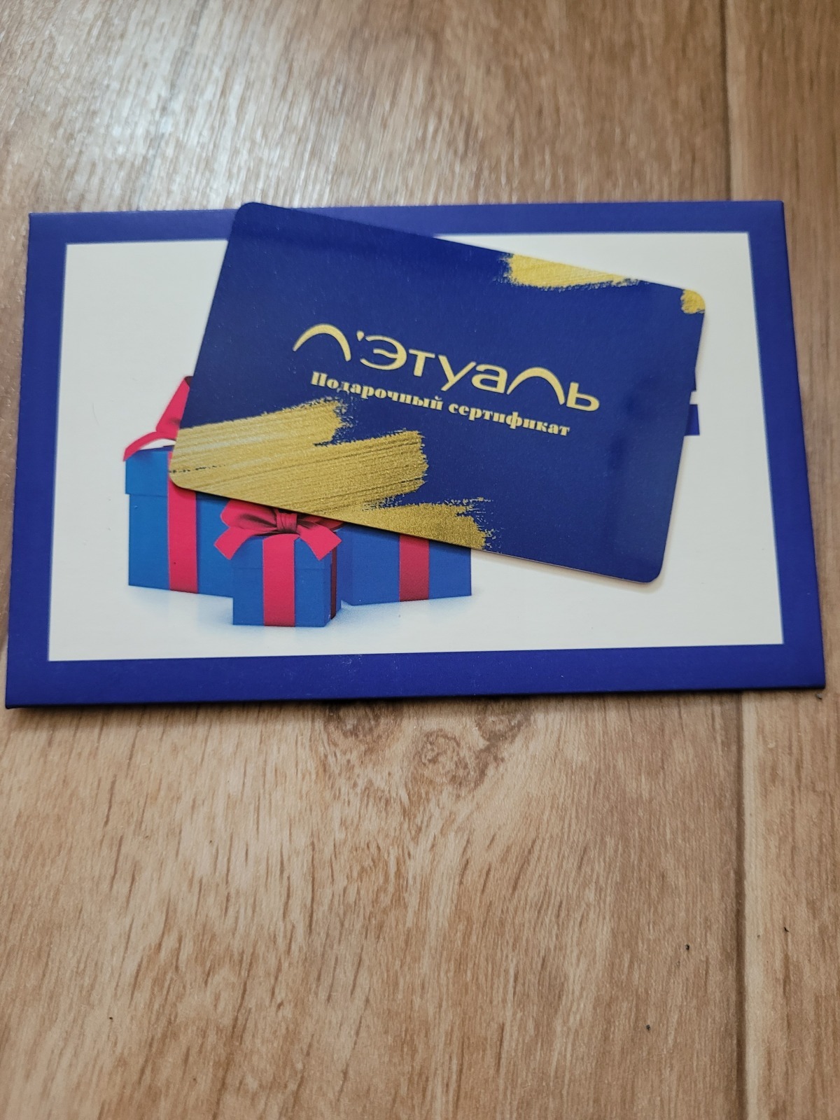 Как вернуть деньги за подарочный сертификат?