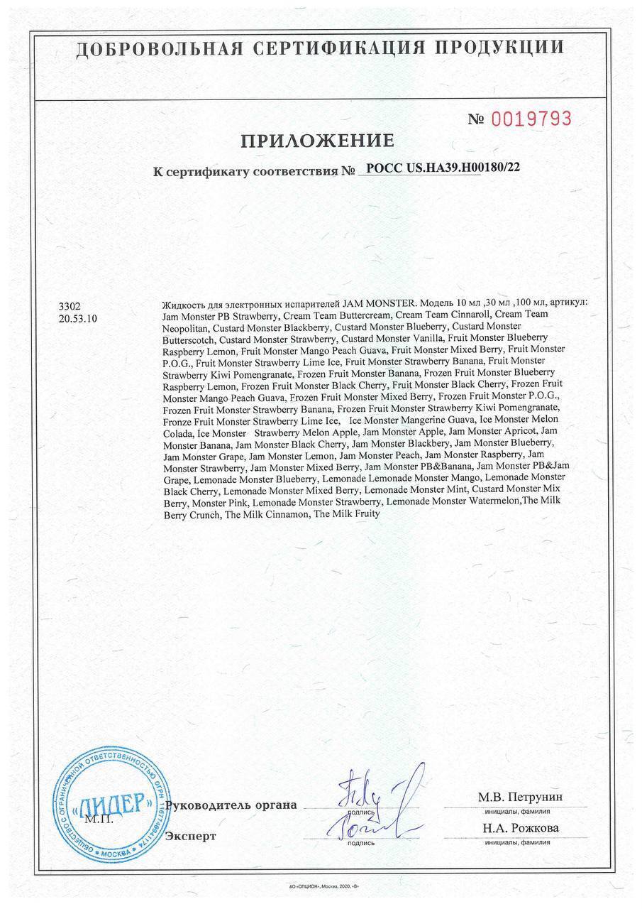 Сертификат соответствия (Добровольная сертификация продукции) подделка, не действует?