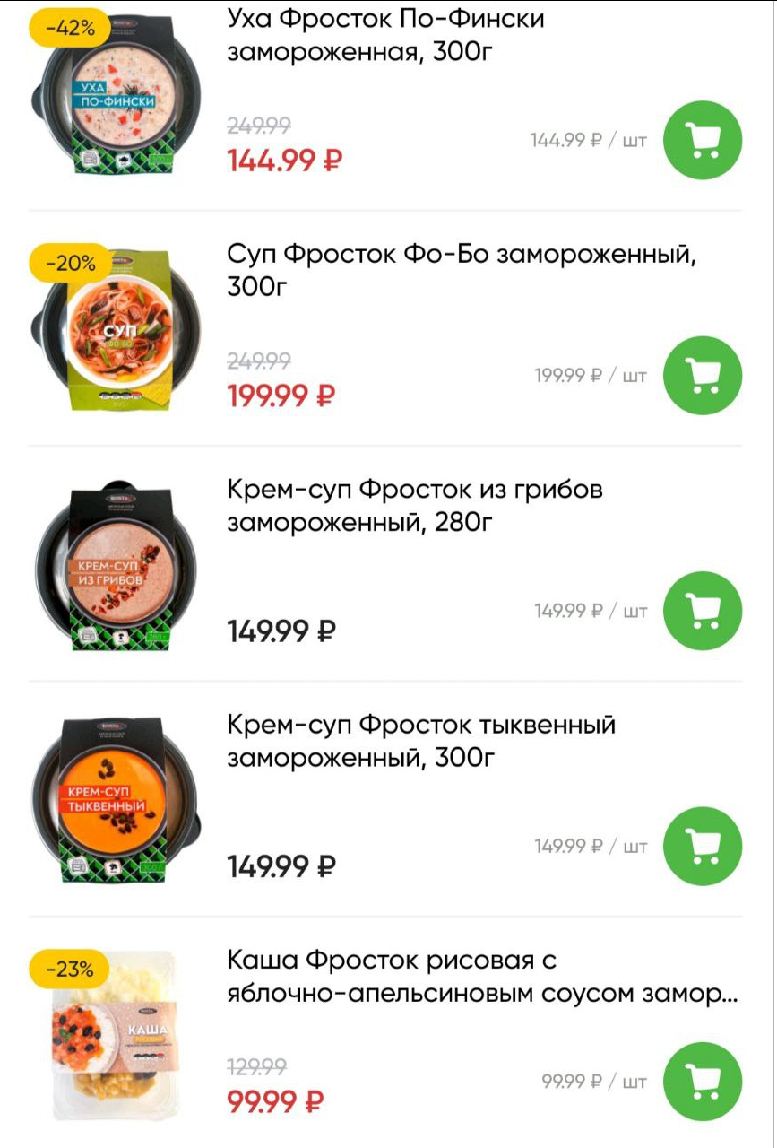 Заморозка из "Перекрёстка" со 100% кешбэком