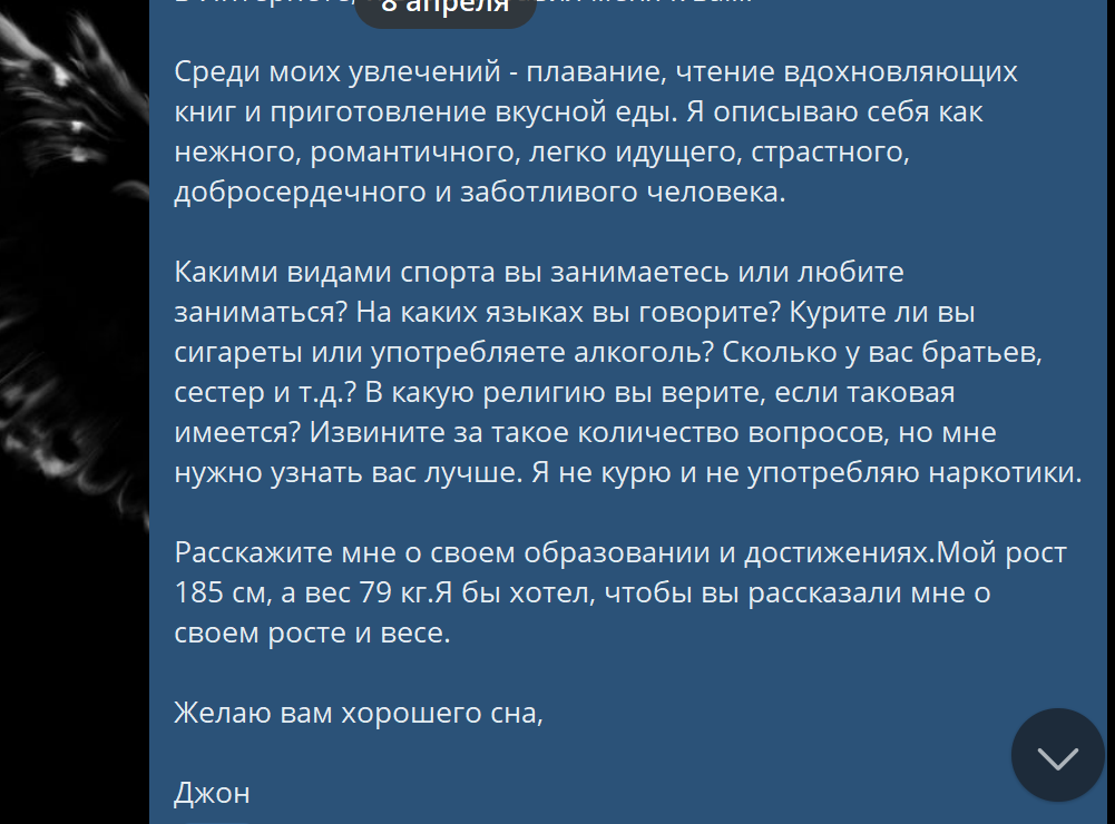 У меня в личке нашествие иностранных кавалеров: развод или заокеанская любовь?