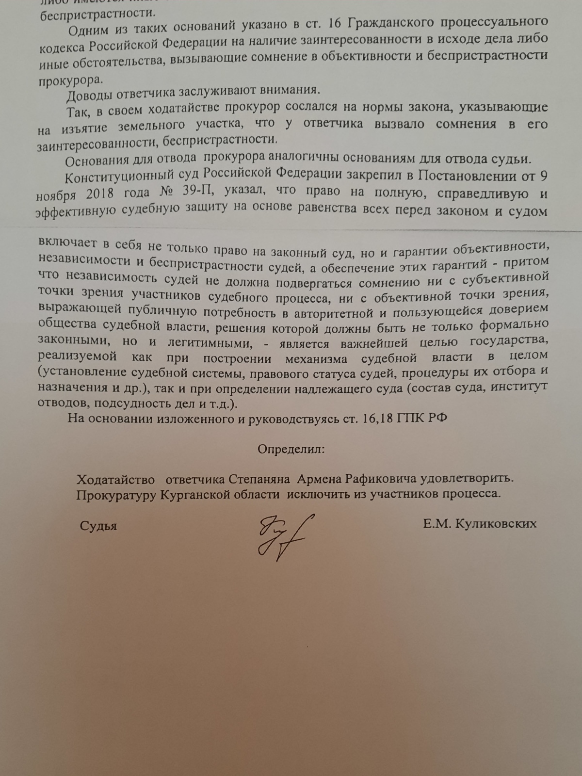Прокурор – персона нон грата, или, всегда ли прав прокурор?