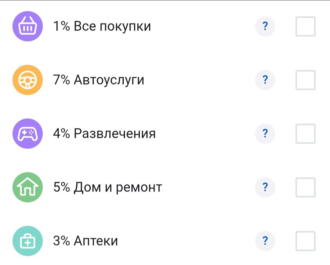 Кешбэк на май. Что предлагают банки?